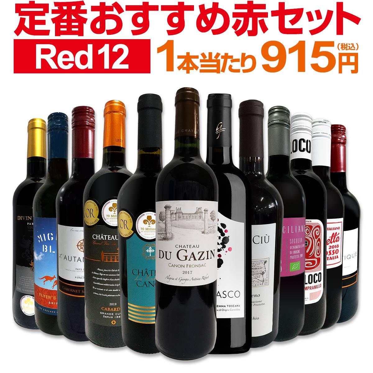 ヴィンテージワイン　空き瓶12本セット ヴィンテージワイン 空き瓶12本セット ヴィンテージワイン 空き