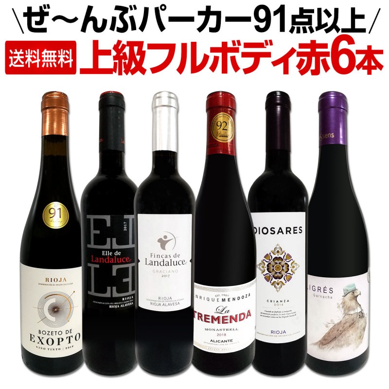 送料無料】すべて村名クラス!厳選ブルゴーニュ赤ワイン4本セット! | ワインセット | | Wine-days 送料無料】すべて村名クラス!厳選ブルゴーニュ赤ワイン4本セット! | ワインセット | | Wine-days