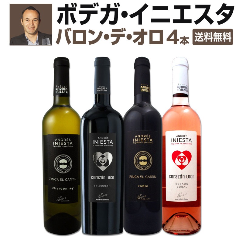 Wine-days | 商品一覧 Wine-days | 商品一覧