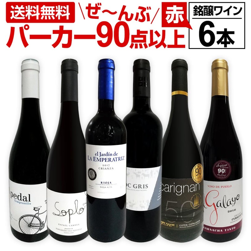 パーカーポイント 100点 サッシカイア 2016 750ml 赤ワイン