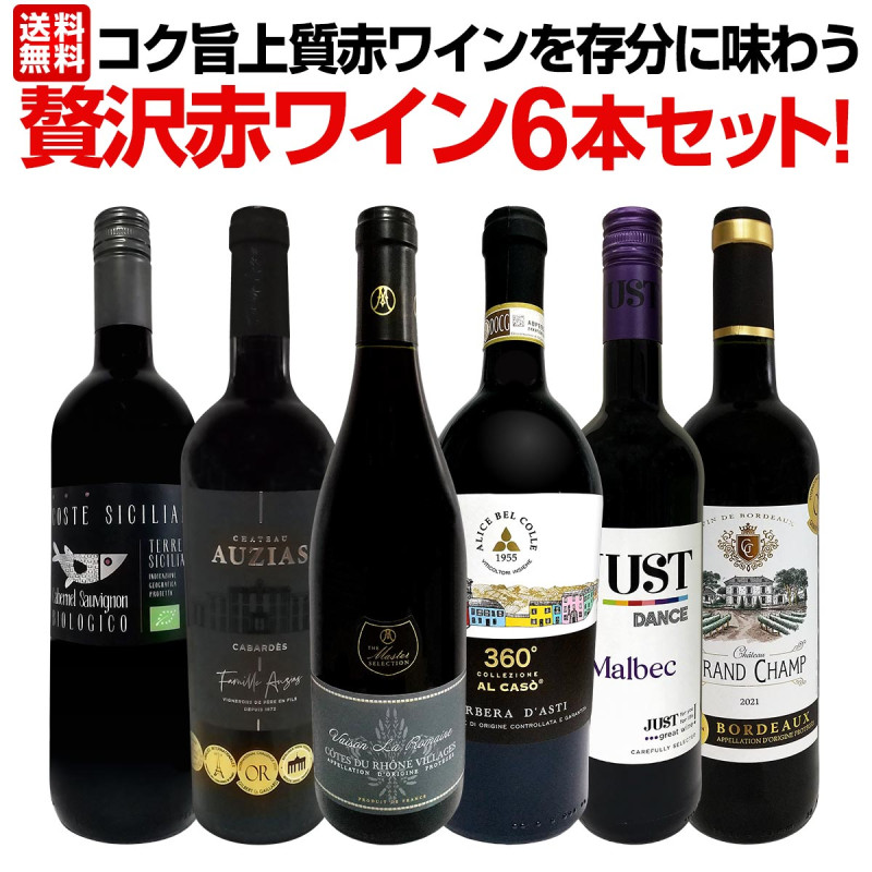 ������̵������28�ơ���Ź��ˢ丷�����֥磻�󹥤��ʤ餳�Υ��åȡ����̤���̣�����������ݾ���֥磻���¸ʬ��̣�臘�����֥磻��6�ܥ��åȡ�