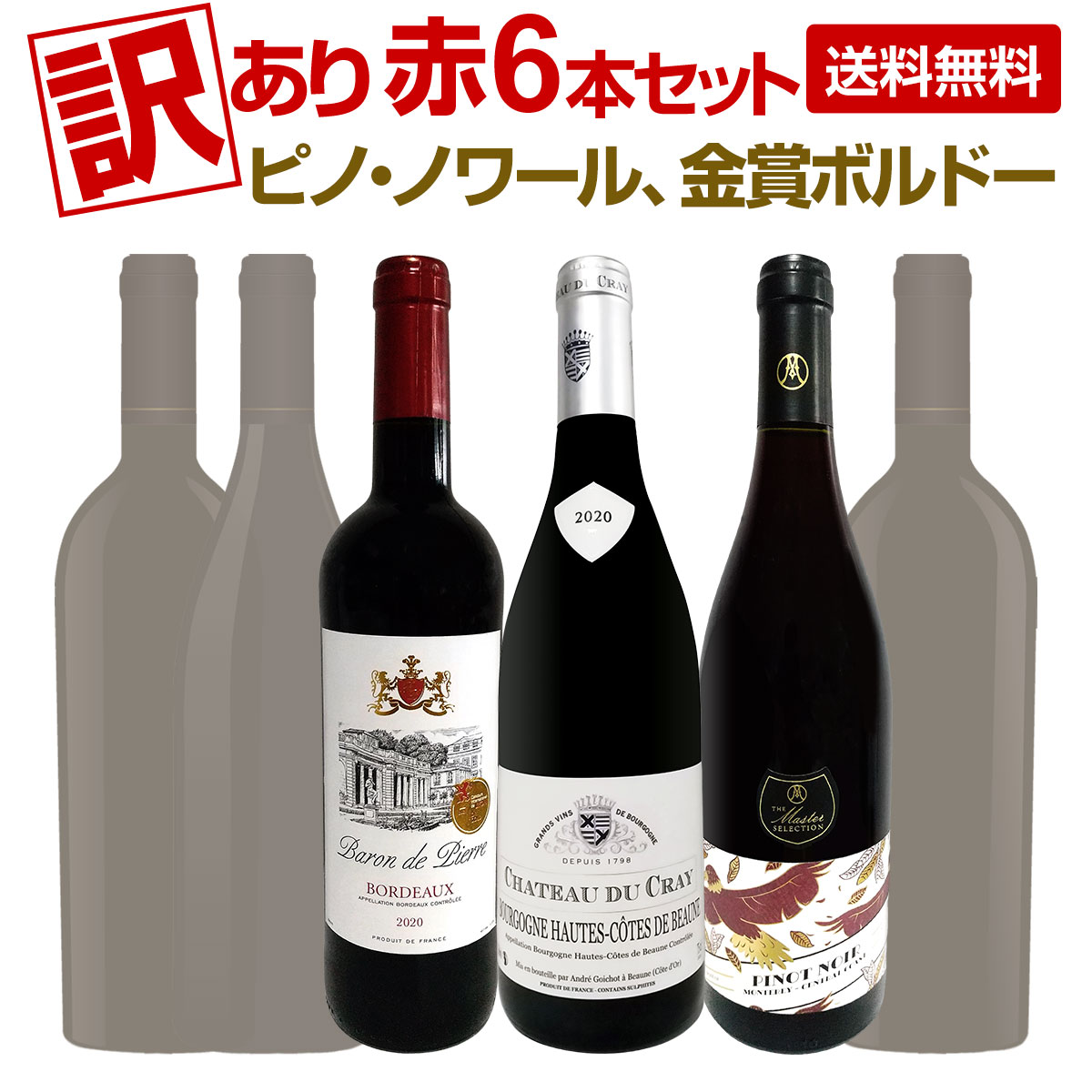 専用】 ブルゴーニュ6本 ルイ ジャドと旅するブルゴーニュ 専用】 ブルゴーニュ6本 ルイ ジャドと旅するブルゴーニュ
