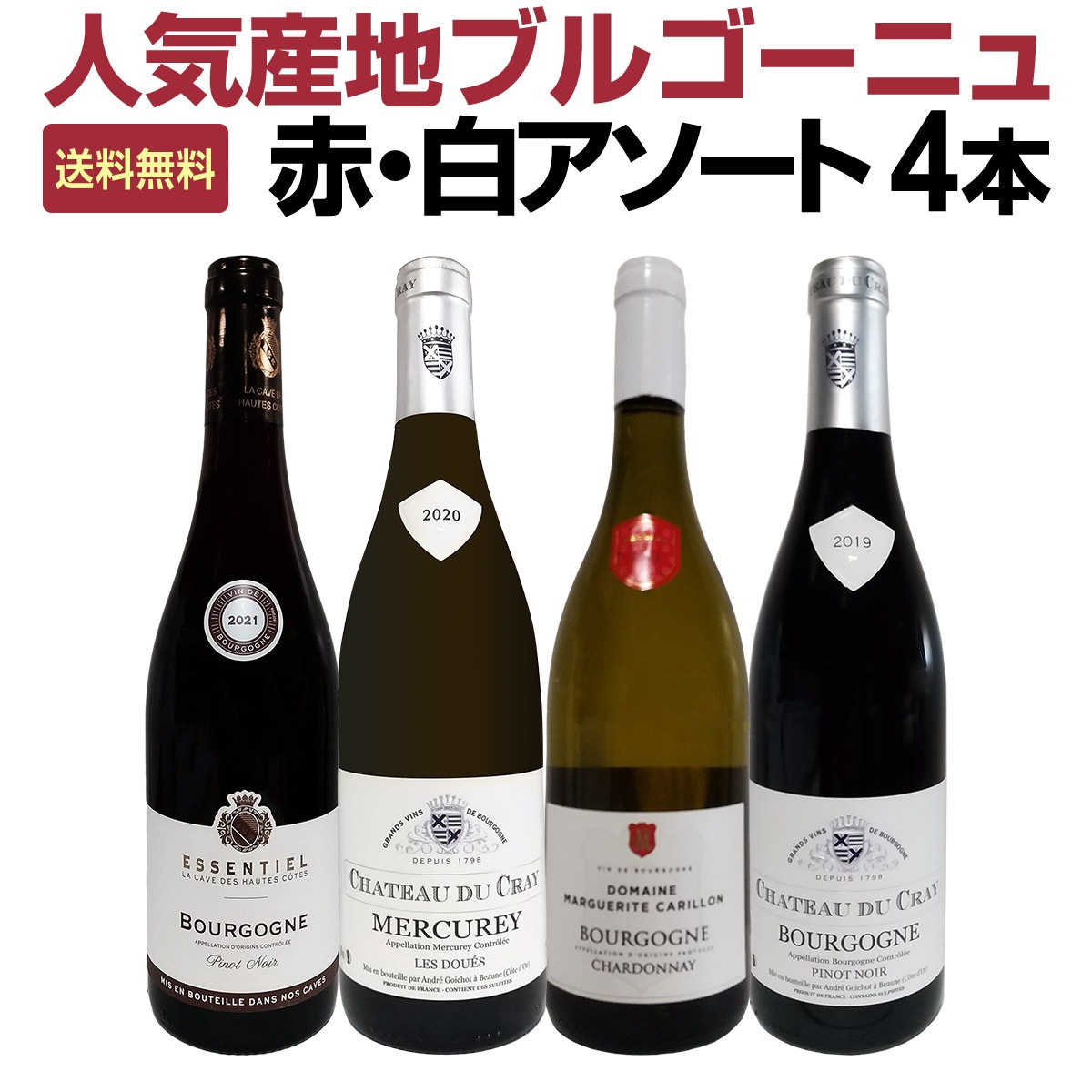 送料込み】イタリアワイン4本 ワイン イタリア濃厚赤ワイン4本セット