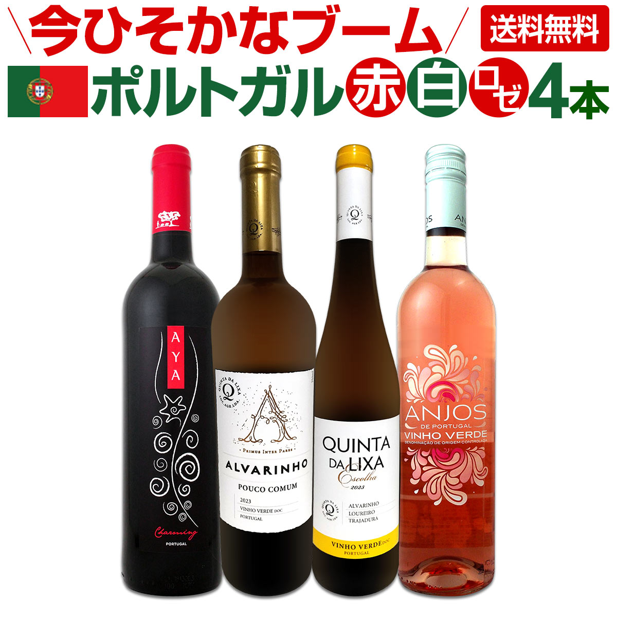 シャトーワイマラマMinagiwa 2013 4本セット つらい