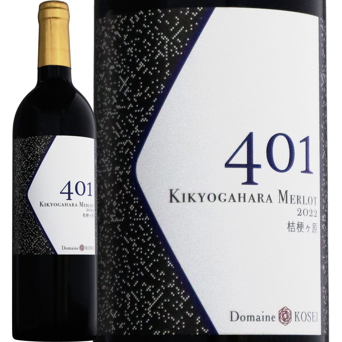 ドメーヌ・コーセイ 401桔梗ヶ原2022 | 赤ワイン | | Wine-days
