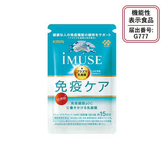 【激安1袋1050円】キリン iMUSE 約15日分✖️12袋（約180日分） zekkai_4589859280192