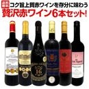 ������̵������49�ơ���Ź��ˢ丷�����֥磻�󹥤��ʤ餳�Υ��åȡ����̤���̣�����������ݾ���֥磻���¸ʬ��̣�臘�����֥磻��6�ܥ��åȡ�