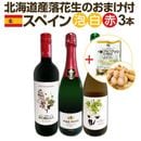 ������̵�����̳�ƻ��������Τ��ޤ��ա����ڥ���͵��磻��򵤷ڤˤ��3�ܥ��å�!!