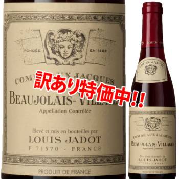 グロス・ヴォージュレ 2015年 ルイ・ジャド 赤ワイン 訳あり】51％OFF！ルイ・ジャド ボージョレ・ヴィラージュ コンボー