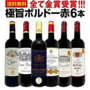 ������̵���ۥ��ꥹ�ޥ���ǯ��ǯ�ϥ����ڡ�����283�ơ����ƶ�޼��ޡ��֥��󥰡����֡�������׶˻ݥܥ�ɡ��֥磻��6�ܥ��åȡ��ڤ������ߴ��֡�2025ǯ11��27����2026ǯ1��15���ޤǡ�