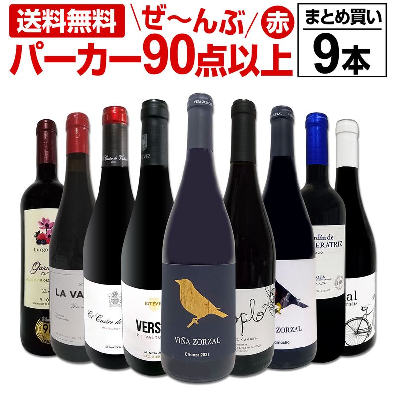 ������̵���ۤ��٤ƥѡ�������90���ʾ��9�ܥ��åȡ�