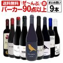 ������̵���ۤ��٤ƥѡ�������90���ʾ��9�ܥ��åȡ�