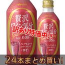 ��������ۡڤޤȤ��㤤��68��OFF�������磻��ʬ�����ѡ�����󥰡��������̡�290ml��24�̡��ޤȤ��㤤���åȡۢ���������