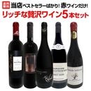 ������̵������Ź�٥��ȥ��顼�Ф��ꡪ�֥磻���������å��������磻��5�ܥ��åȡ�