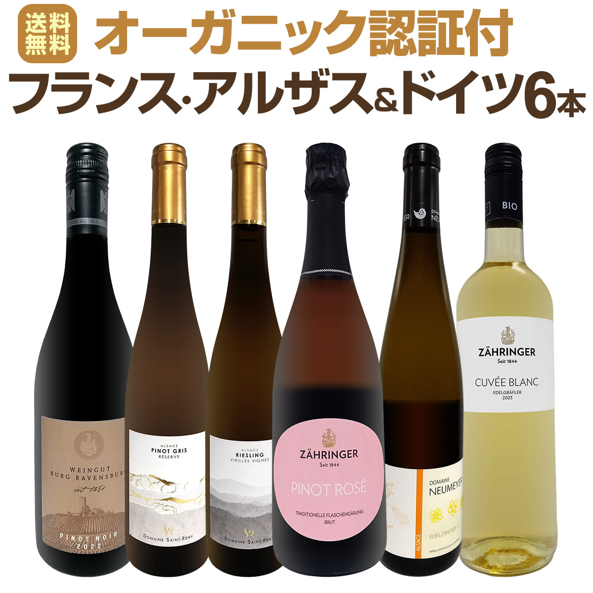 送料無料】☆当店独自輸入☆瓶内二次ロゼスパーク入り！オーガニック