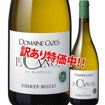 訳あり】52％OFF！ドメーヌ・カズ カノン・デュ・マレシャル ブラン