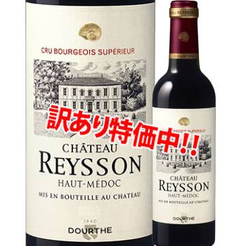 訳あり】57％OFF！シャトー・レイソン 2020 375ml | 赤ワイン | | Wine