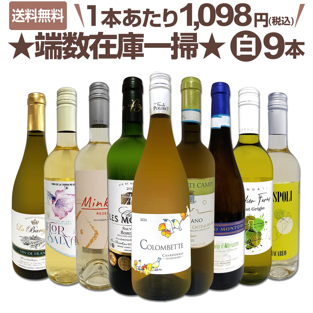 ビンテージワイン8本セット エノオグワインセット Regalo手作りワイン2024【6種6本白白赤白ロゼ赤