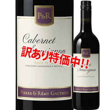 訳あり】55％OFF！ピエール＆レミー・ゴーティエ カベルネ