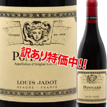 訳あり】18％OFF！ルイ・ジャド ポマール 2018 | 赤ワイン | | Wine-days
