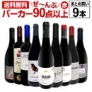 ������̵���ۤ��٤ƥѡ�������90���ʾ��9�ܥ��åȡ�