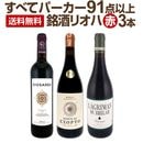 ������̵���ۤ���֥ѡ�����91���ʾ塪�������þ��ꥪ�Ϥ����������˻��֥磻��3�ܥ��åȡ�