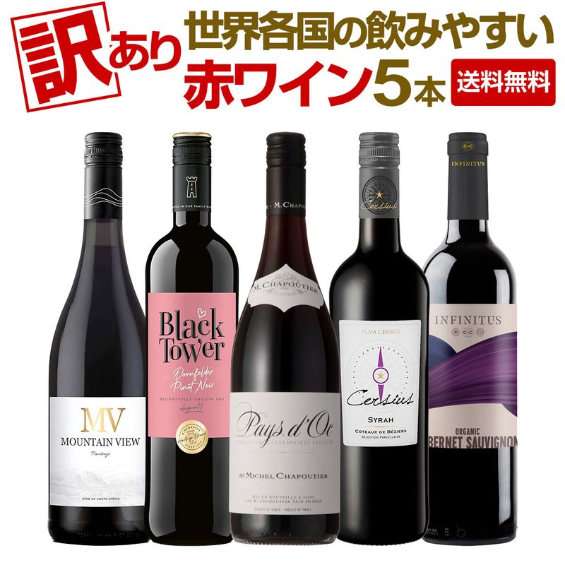 ������̵���ۡ�������������ƹ�ΰ��ߤ䤹���֥磻��5�ܥ��å�