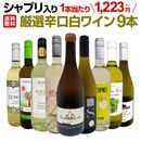 ������̵������67�ơ�����֥����ꡪ1�ܤ�����1,223��(�ǹ�)���͵���磻����·�����������äƤ��Ϥ����뤪�꺢���ʤǸ����ɸ���磻��9�ܥ��åȡ�