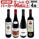 ������̵���ۤ��٤ƥѡ�������90���ʾ��ü���߸˥ե�ܥǥ�4�ܥ��åȡ�