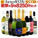 ������̵������63�ơ���Ź�ǰµ顪1�ܤ�����917��(�ǹ�)���³����ꥮ��ޤǤ��㤤���䤹�����ޤ������¤��ƻݤ��磻��Ф����ͤ������׷��9��8,250��(�ǹ�)���åȡ�