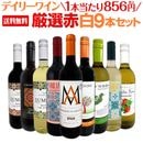 ������̵���ۥǥ��꡼�磻��η����ǡ���������磻��9�ܥ��åȡ�
