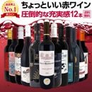 ������̵������109��!��Ź��������Ф��������������äȤ����֥磻��12�ܥ��å�