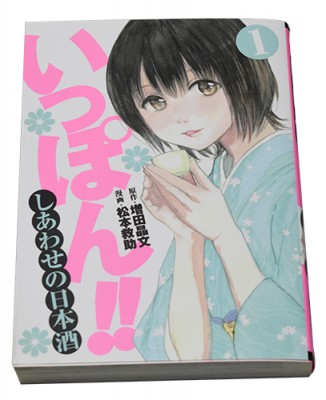 ���äݤ󡡤����碌�����ܼ�1��