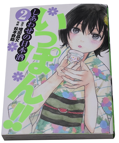 ���äݤ󡡤����碌�����ܼ�2��