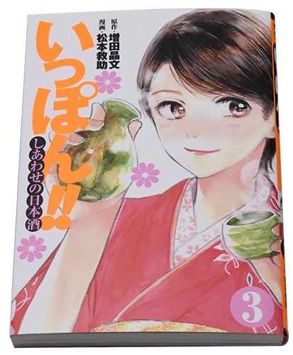 ���äݤ󡡤����碌�����ܼ���3��