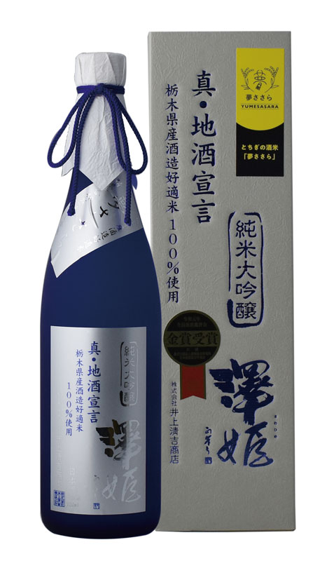 澤姫 純米大吟醸 真・地酒宣言 720 - 日本酒,銘柄から探す,澤姫 