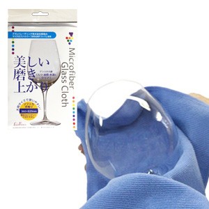 【ワイングッズ】クラレ　マイクロファイバーグラスクロス