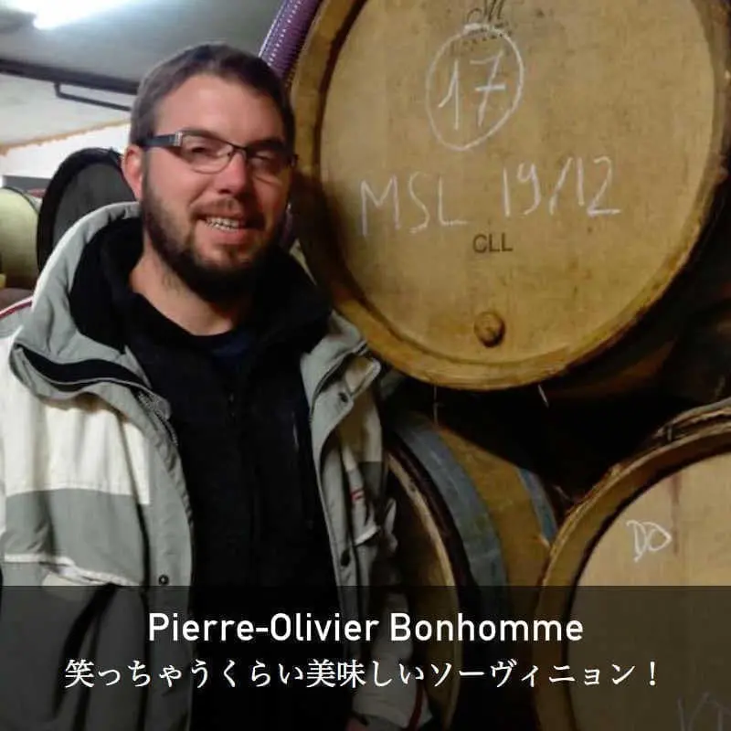 【白ワイン】ピエール=オリヴィエ・ボノム / ソーヴィニョン [2024]