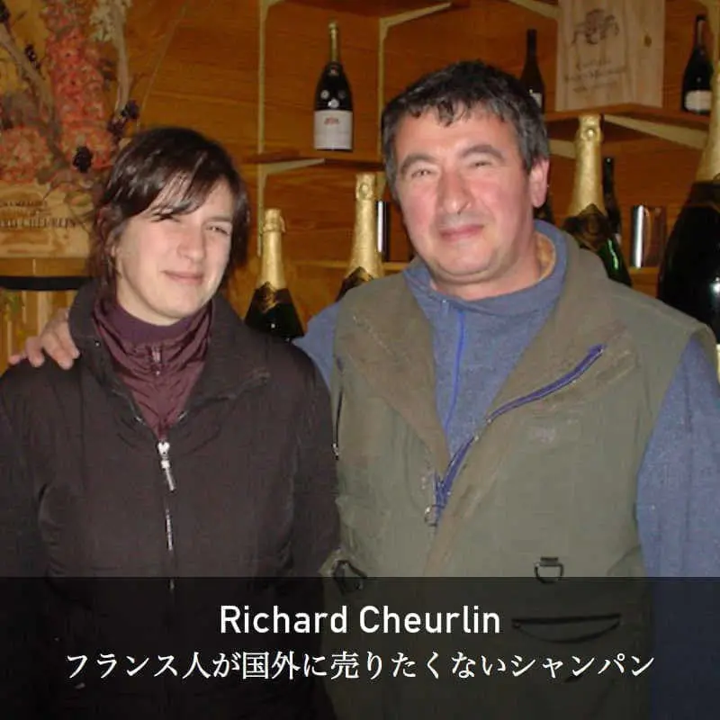 【シャンパン（泡物）】リシャール・シュルラン / ブリュット・キュヴェ・ジャンヌ [2018]