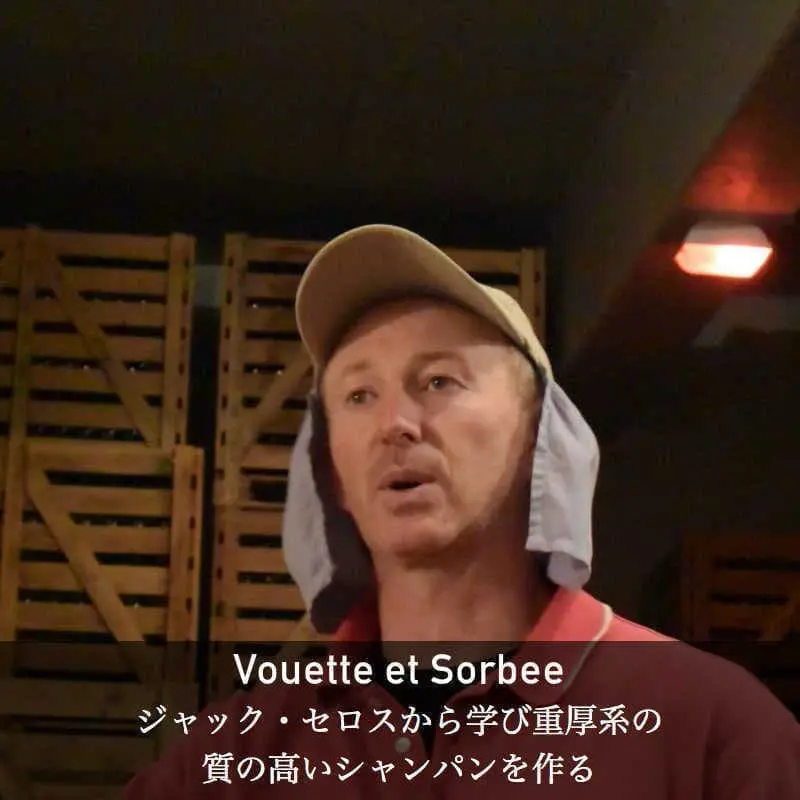 【シャンパン（泡物）】ヴェット・エ・ソルベ  / ブリュット・ナチュール・ブラン・ダルジル・ブラン・ド・ブラン [2019]  1500ml