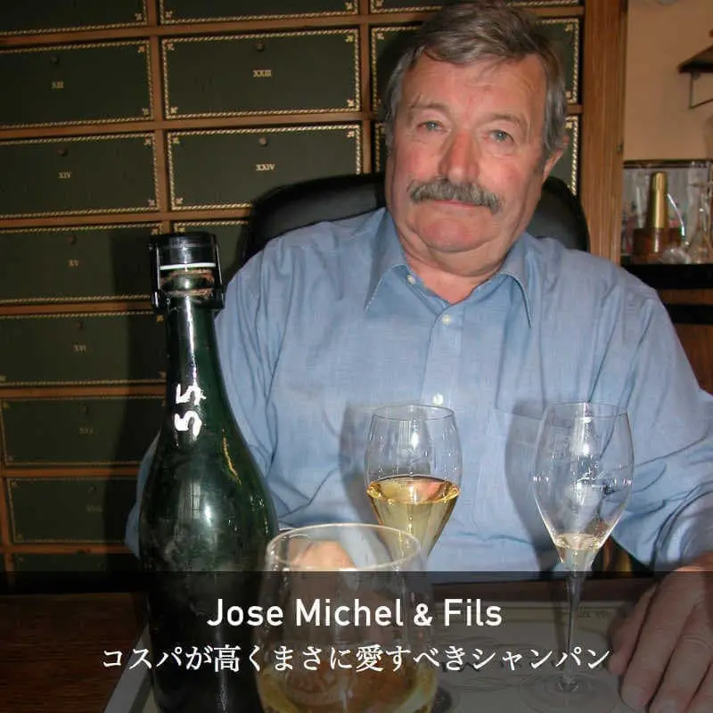 【シャンパン（泡物）】ジョゼ・ミッシェル / エキストラ・ブリュット・プレファス・ヴィエイユモン・プロロンジュ