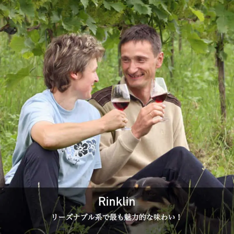 【白ワイン】リンクリン / ミューラー・トゥルガウ･ローサルファー [2024]