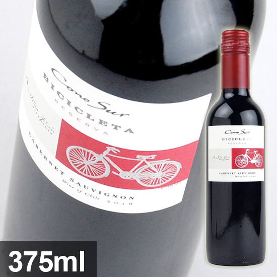 コノスル/ヴァラエタルハーフ/ カベルネ ソーヴィニヨン ビシクレタ レゼルバ 375ml・赤 ハーフボトル Cono Sur/ Cabernet Sauvignon Bicicleta Reserva ワイン