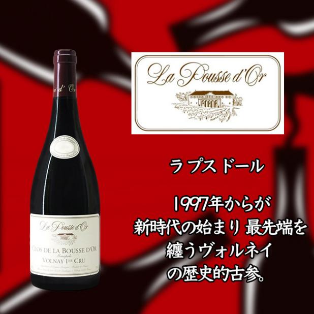 ラ プス ドール ヴォルネー プルミエ クリュ クロ ド ラ ブス ドール （モノポール） [2018] 750ml 赤ワイン|フランス|ワイン(産地別)