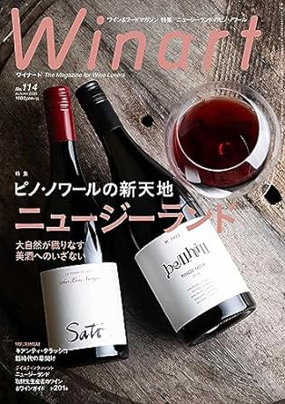 ワイナート Winart ｜ ワインセラーパリ16区 ｜ ワイン通販