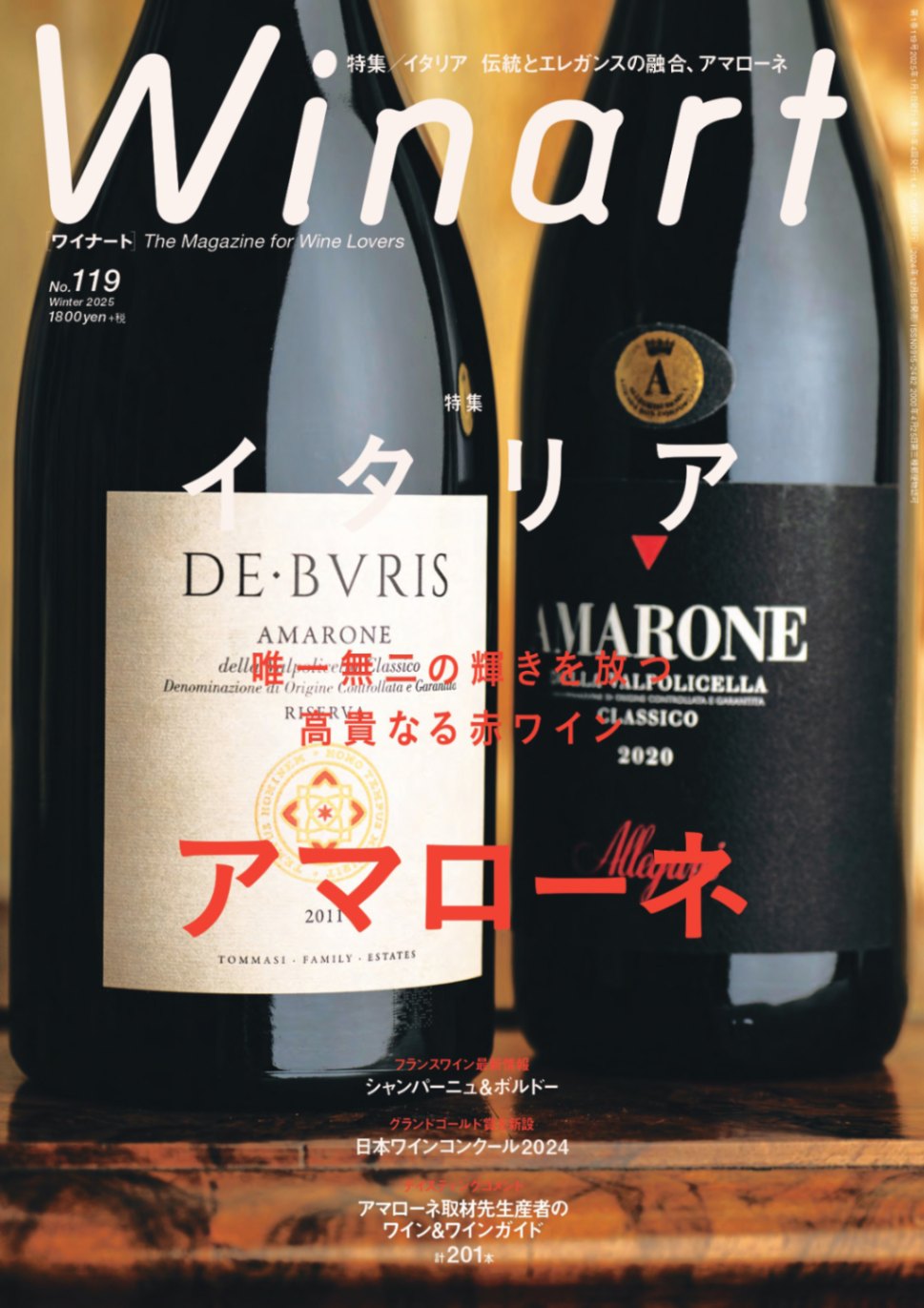【10冊セット】Winart(ワイナート)1999〜2001年 10冊セット】Winart(ワイナート)1999〜2001年 10冊セット