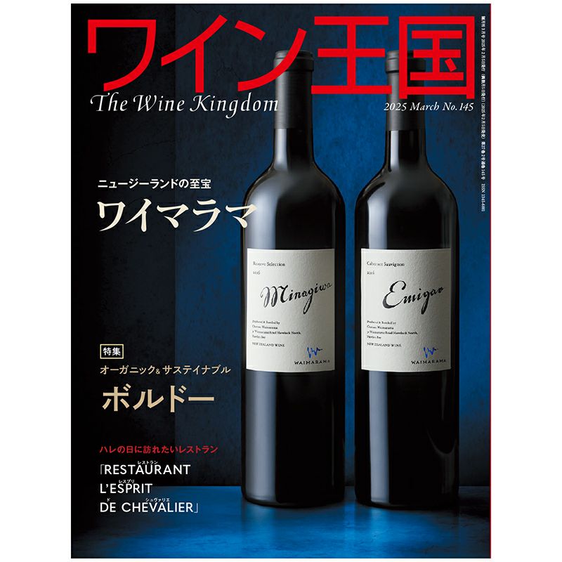 ワイン雑誌