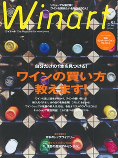 ワイナート　22冊 ワイナート(Winart)の最新号【2025年10月号 (発売日2025年09月05
