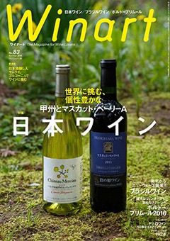 ワイナート　22冊 ワイナート22冊