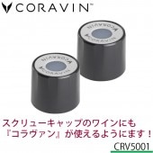 CORAVIN  塼å  2